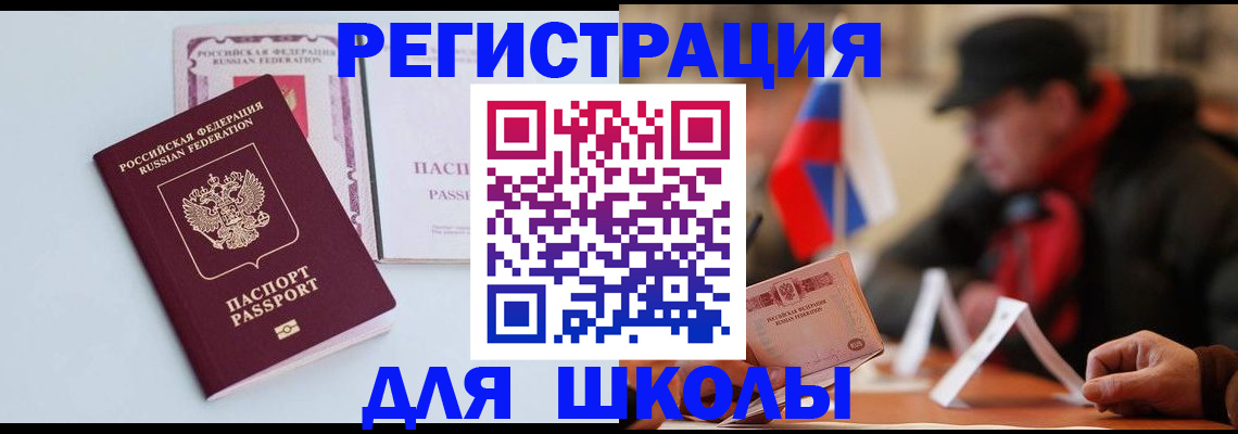 временная регистрация госуслуги в Приморско-Ахтарске
