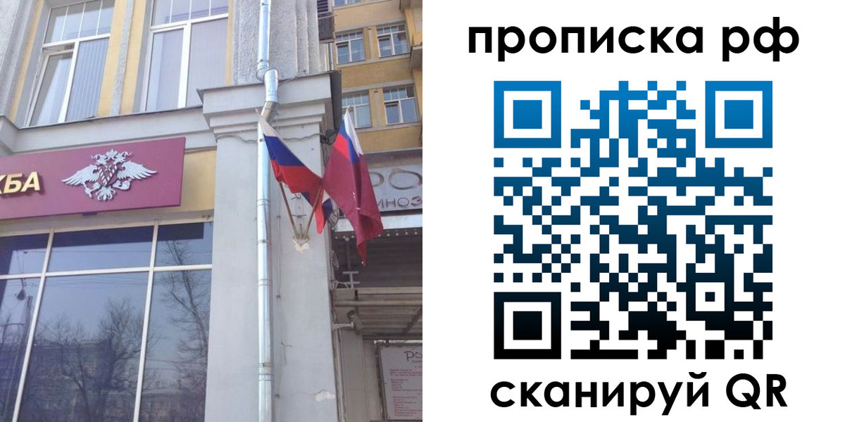 временная регистрация для школы в Приморско-Ахтарске