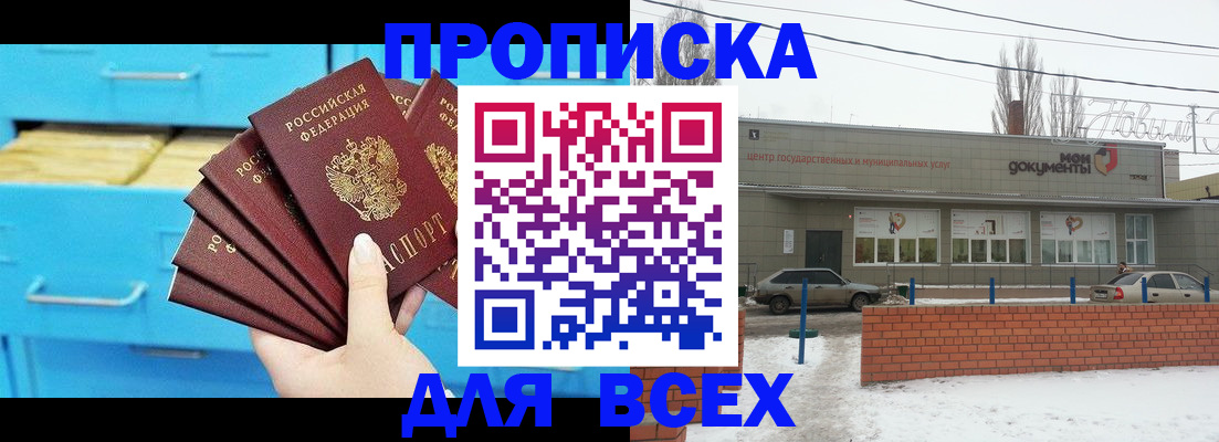 временная регистрация в Приморско-Ахтарске