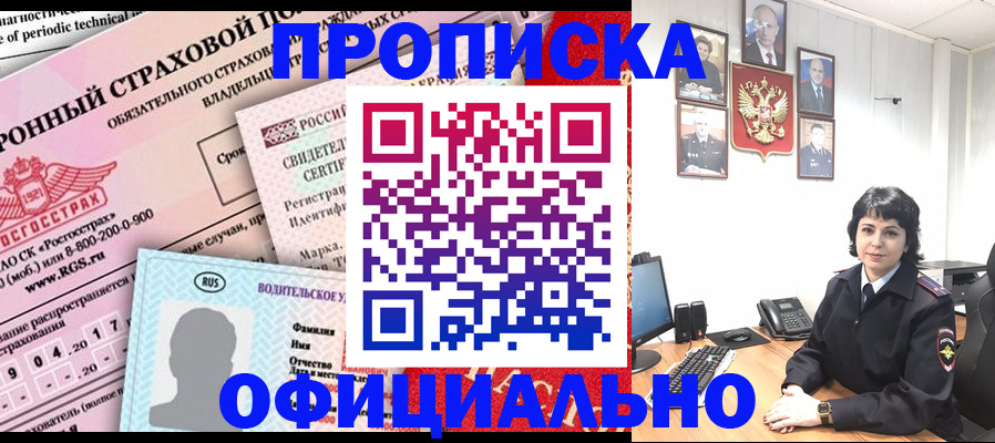 пропишу в квартире в Приморско-Ахтарске