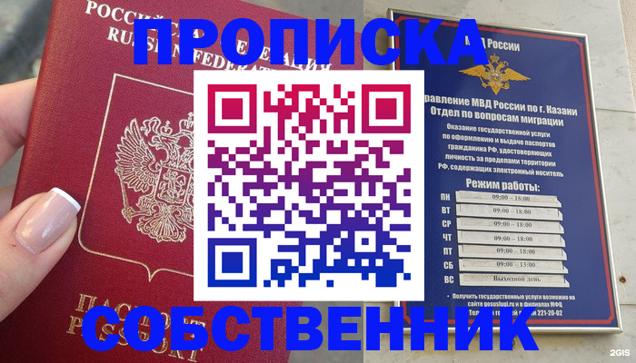 временная регистрация в Приморско-Ахтарске