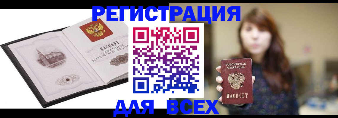 прописка в квартире в Приморско-Ахтарске