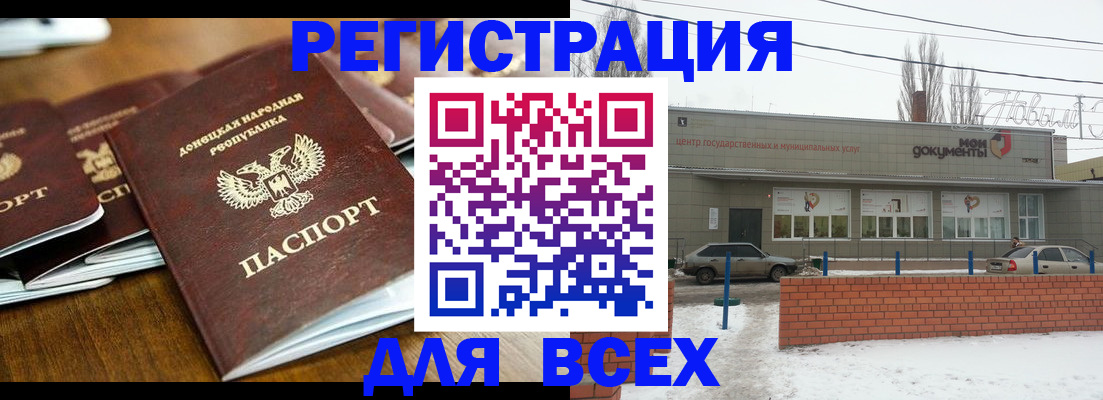 временная регистрация в квартире в Приморско-Ахтарске